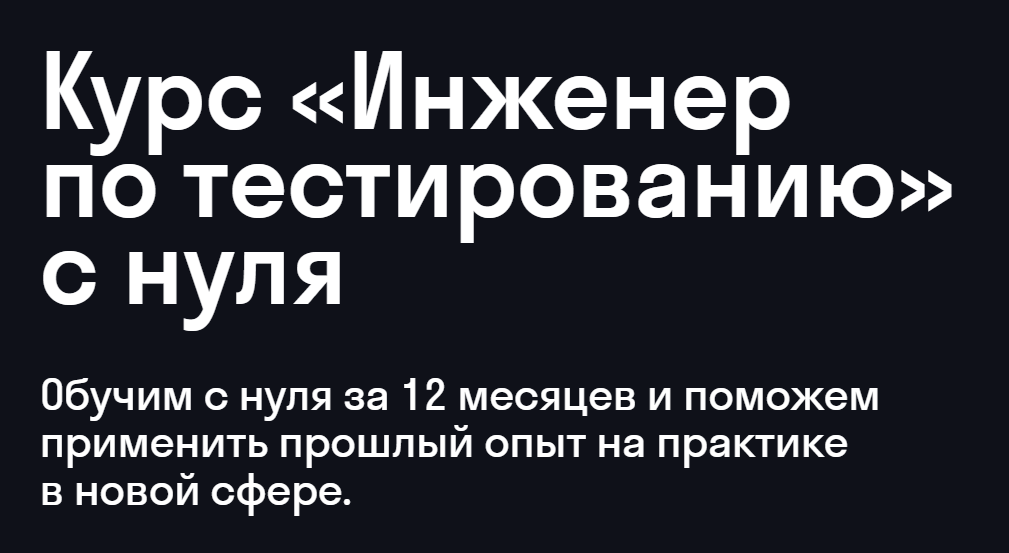 [Skypro] Дима Еремин, Гульшат Афлетунова → Инженер_0.png